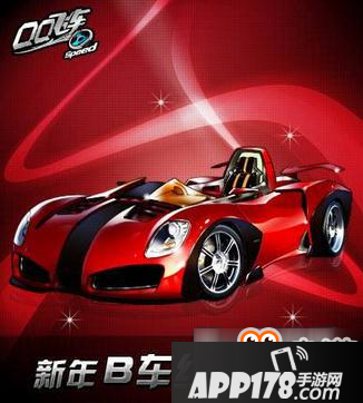 QQ飞车手游最新B车排行榜 B车大全谁最强