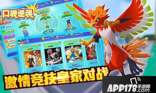 口袋妖怪日月下载