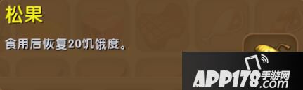 迷你世界松果合成表详情 松果怎么获得