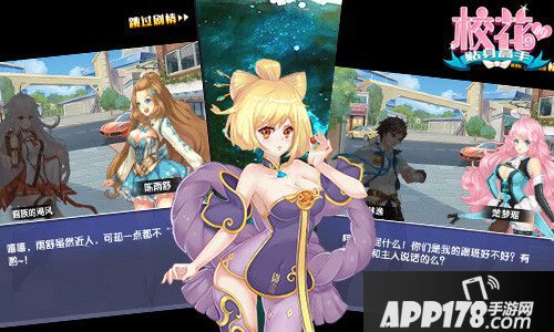 校花的贴身高手手游 