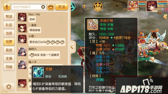 梦幻诛仙手游法爆流必备神器 英魂护臂鉴赏