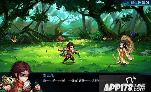 仙剑奇侠传五手游 