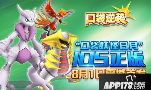 口袋妖怪日月首发 