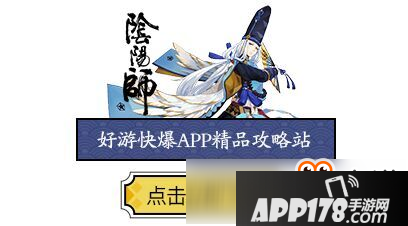 阴阳师胧车boss怎么打 胧车boss阵容推荐