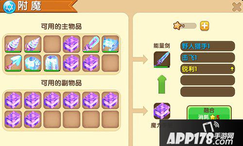 迷你世界如何附魔 怎么附魔武器