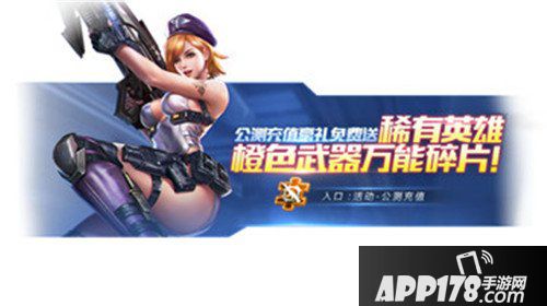 魂斗罗归来8月8日燃魂公测 十大福利活动来袭