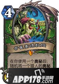 炉石传说普崔塞德教授怎么样 普崔塞德教授属性详解