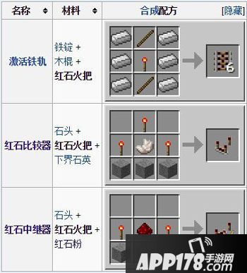 我的世界2红石火把