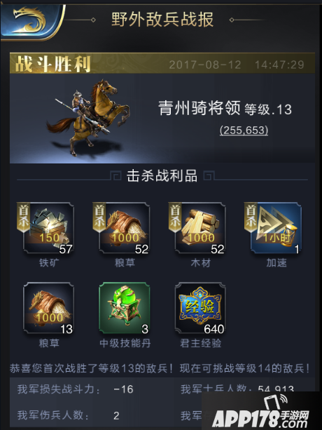 乱世王者探索野外地图 击杀野怪奖励多