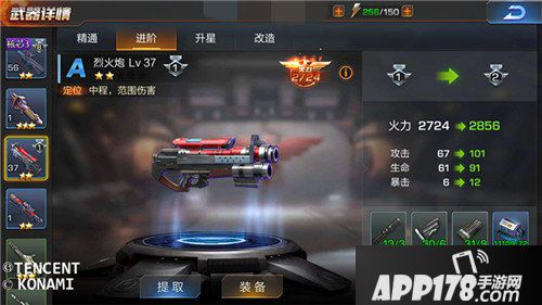 魂斗罗归来副武器A级烈火炮怎么样 烈火炮武器详解