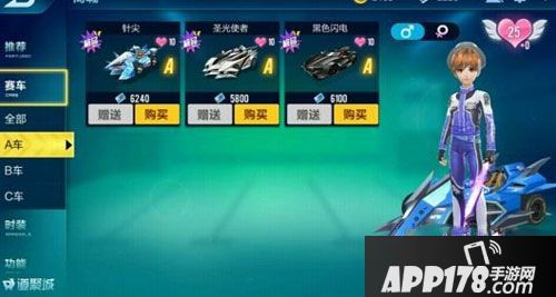 qq飞车手游双喷
