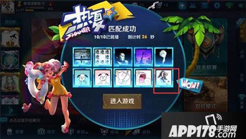 王者荣耀情侣