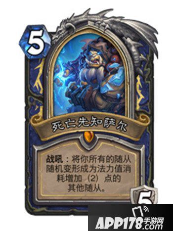炉石传说新版本各DK职业卡分析 最强的居然不是德鲁伊