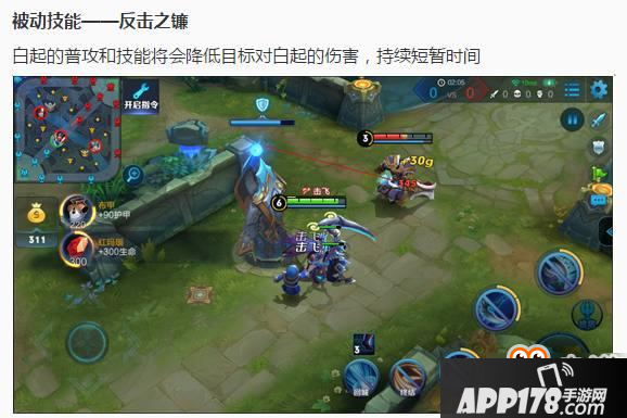 王者荣耀白起重做今日上线 这套出装和连招可以大杀四方