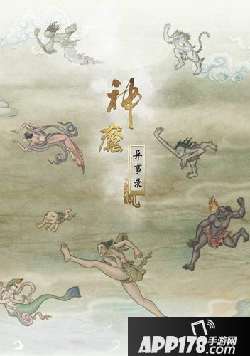 轩辕剑之汉之云神魔异事 