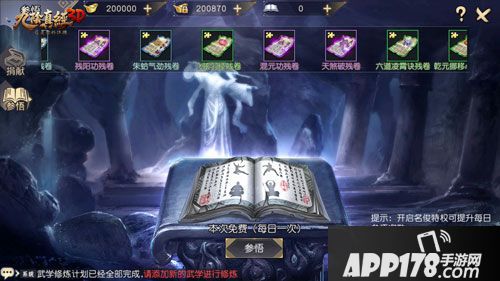 九阴真经3d资料片