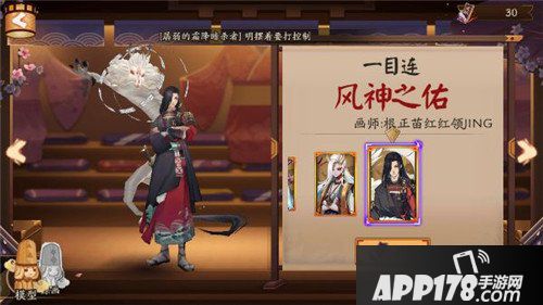 阴阳师体验服上架一目连新皮肤 风神之佑效果预览