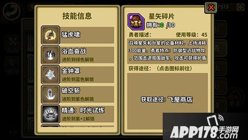 一起来冒险职业