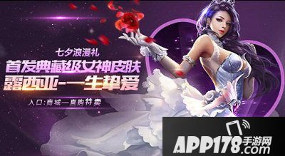 魂斗罗归来七夕活动内容 巧克力和玫瑰怎么获得