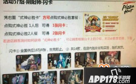 阴阳师式神必胜卡怎么得 阴阳师式神必胜卡什么用