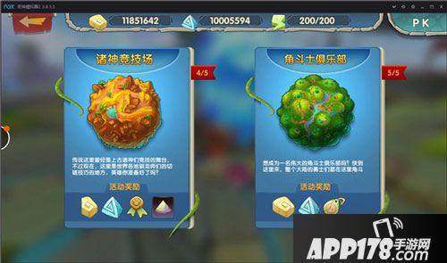 小小驯龙师竞技场高分