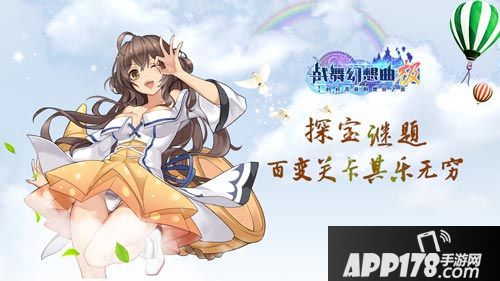 战舞幻想曲极公测