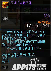 DNF8月31幸运数字猜猜猜活动玩法及奖励 幸运数字是什么