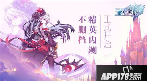 王女异闻录下载