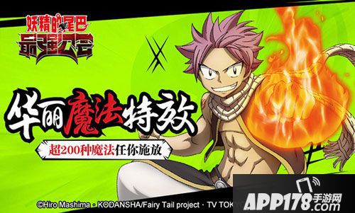 妖精的尾巴最强公会竞技场连胜技巧