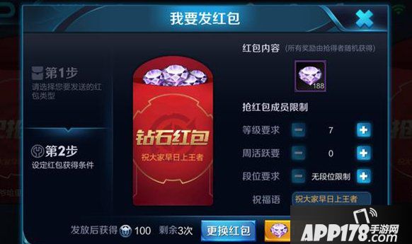 王者荣耀体验服新增四个成就 土豪们的新挑战又来啦