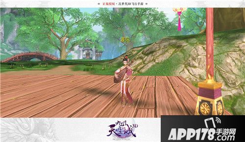 九州天空城3d任务 