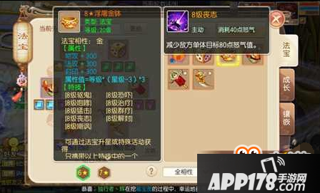 梦幻诛仙手游天音玩家法宝特技推荐