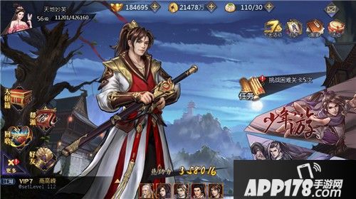 古龙之浪子归来手游