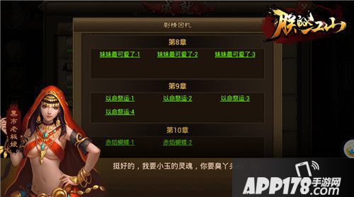 朕的江山黑市老板 