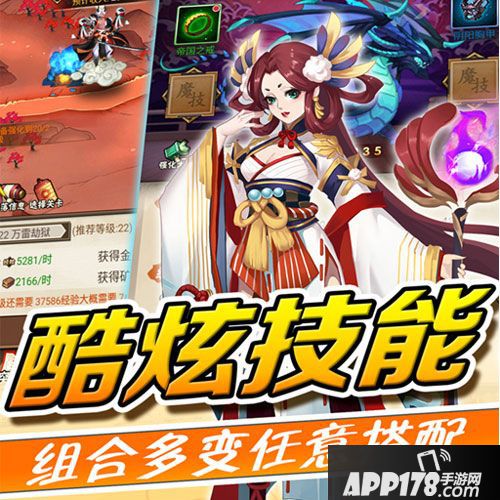 酒神阴阳冕手游伙伴搭配推荐