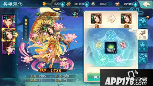 仙剑奇侠传五攻略 