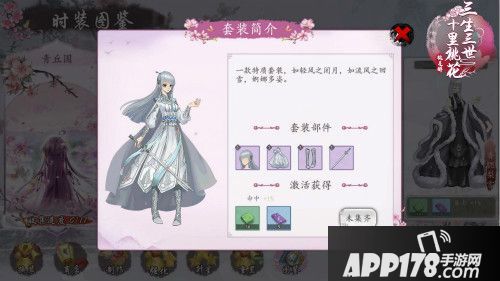 三生三世十里桃花桃花醉玩法