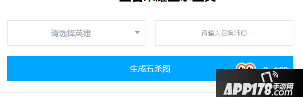 王者荣耀五杀工具使用方法推荐