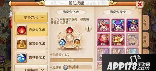 梦幻西游手游月宫变身卡推荐 月宫用什么变身卡好