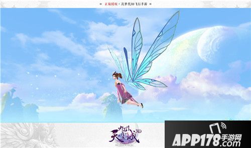 九州天空城3d玩法