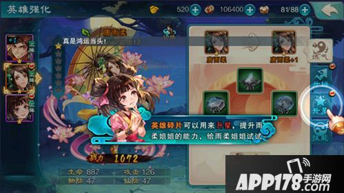 仙剑奇侠传五手游 