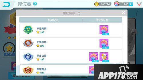 欢乐球吃球如何在新赛季轻松上分 新赛季上分攻略