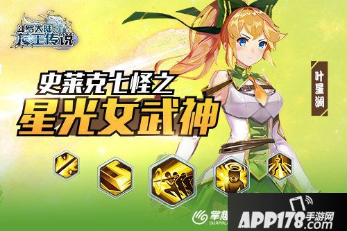 斗罗大陆3龙王传说角色