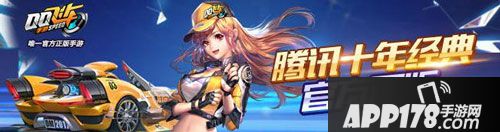 qq飞车手游如何升级