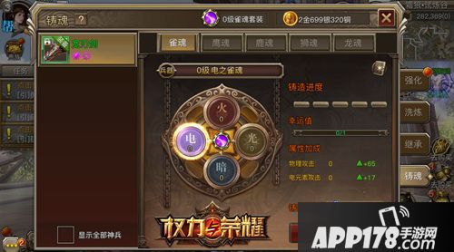 权力与荣耀新版 