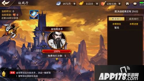 飞刀又见飞刀手游