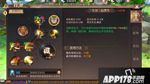 轩辕传奇手游医法双修药师怎么玩 医法双修药师攻略