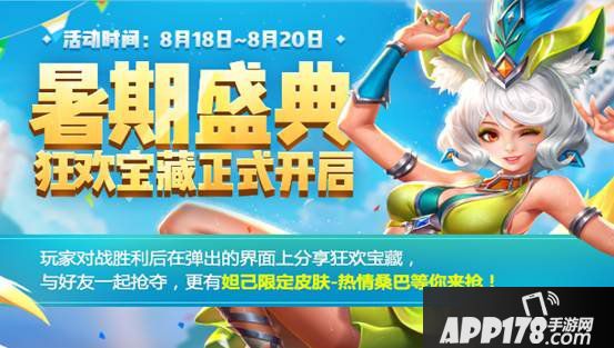 8月15日全服不停机更新公告 新皮肤暗隐猎兽者正式上架