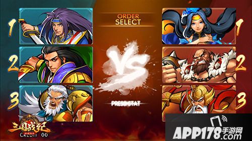 三国战纪群雄逐鹿下载