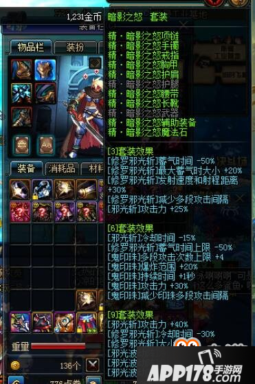 DNF暗影之怒套装搬砖效果实测 效果勉强